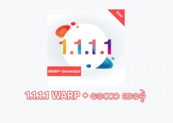 1.1.1.1 WARP + Free Data Generator APK
