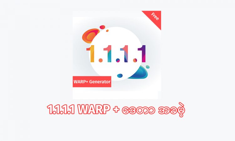 1.1.1.1 WARP + Free Data Generator APK