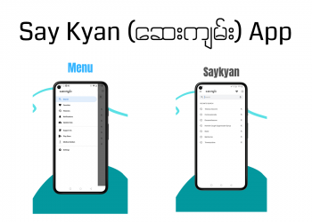 Say Kyan Medical Dictionary App for Android