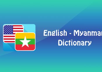 English – Myanmar Dictionary