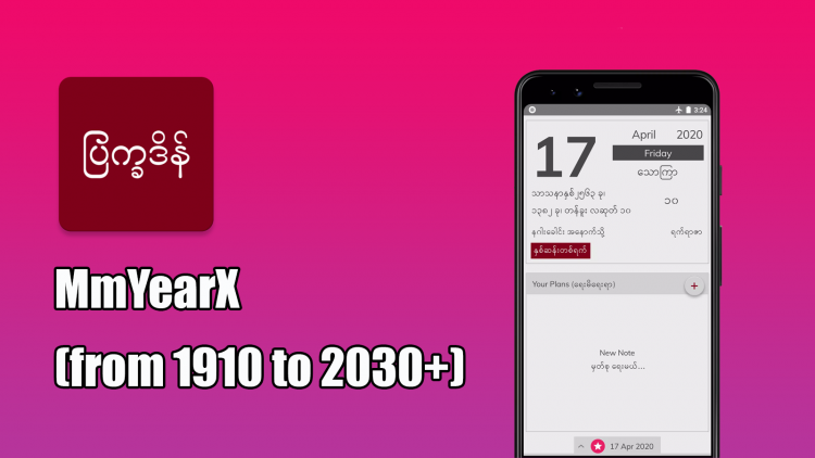 MmYearX (from 1910 to 2030+)