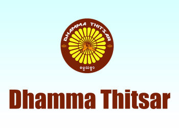 Dhamma Thitsar