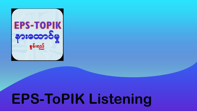EPS-ToPIK