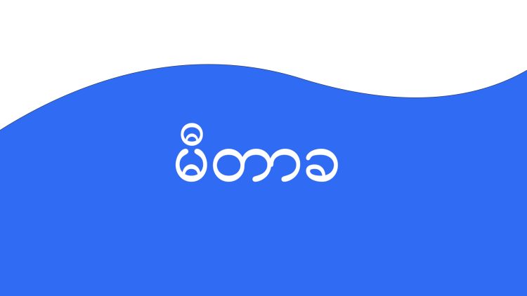Myanmar Meter Bills