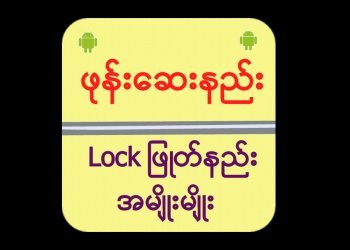 How To Unlocker