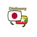 Myanmar Japanese Dictionary