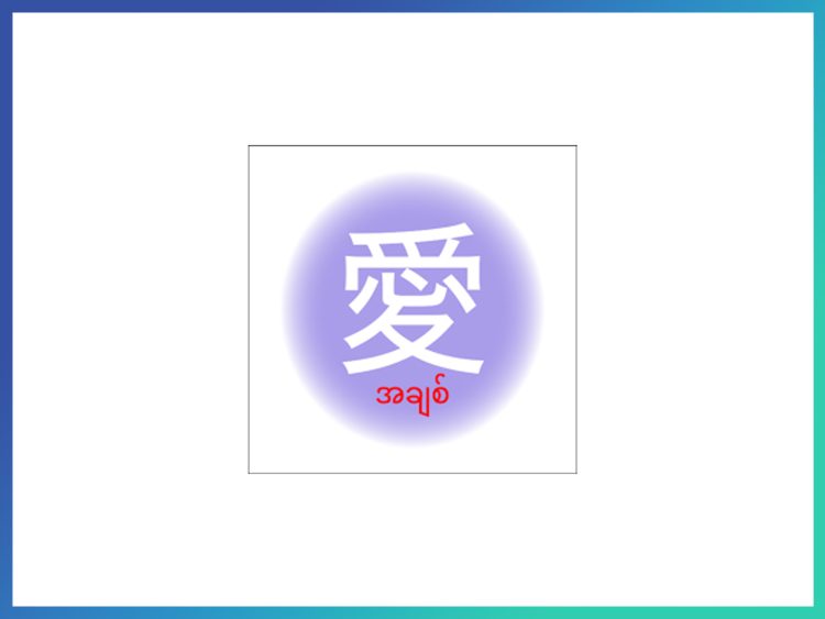 JLPT Vocab Myanmar
